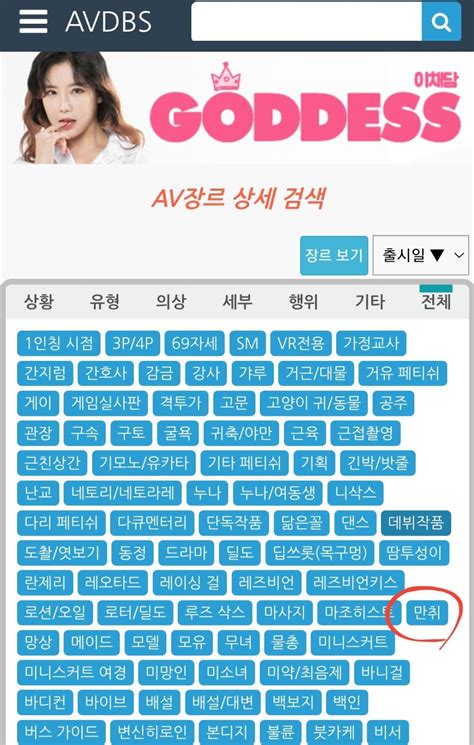 AV장르검색 .